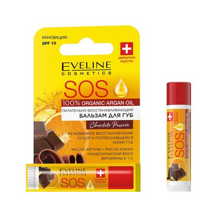 Бальзам для губ EVELINE SOS ARGAN OIL CHOCOLATE PASSION восстанавливающий 4,5 г людмила попова ленин возвращается