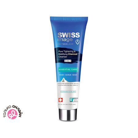 Гель для умывания SWISS IMAGE ESSENTIAL CARE 3 в 1 с древесным углем 100 мл гс магнит владимирская область карта 7 5см хдф