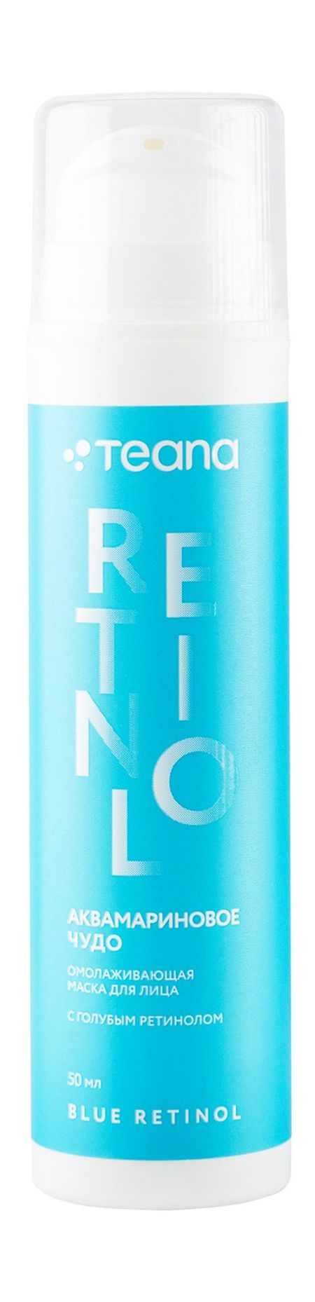 Teana Аквамариновое Чудо олег михайлович шапошников тайна рун