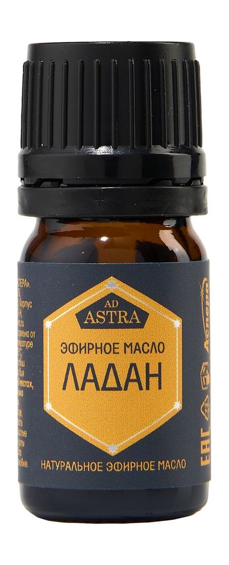 Аспера Эфирное масло Ладан тунисские открытки русския диаспора в северной африке