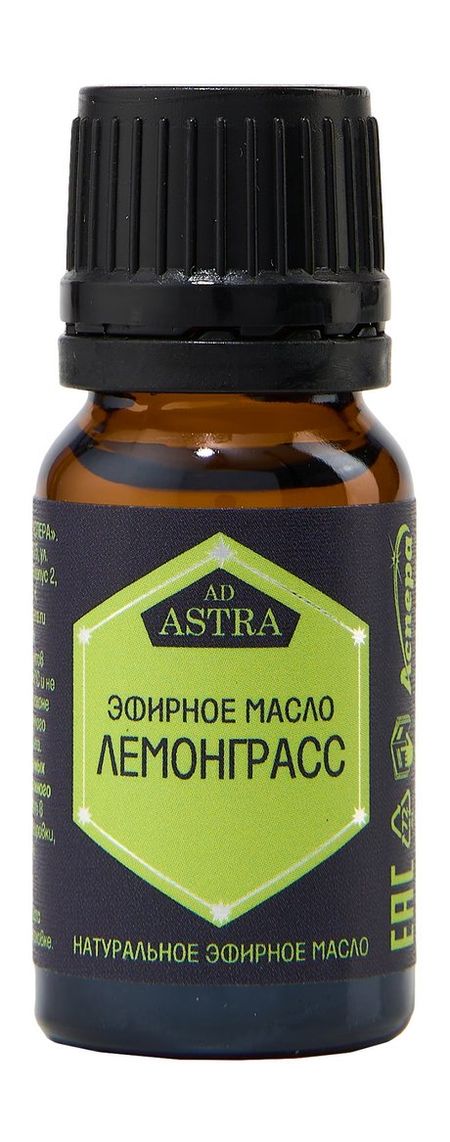 Аспера Эфирное масло Лемонграсс керри манискалко царство страха