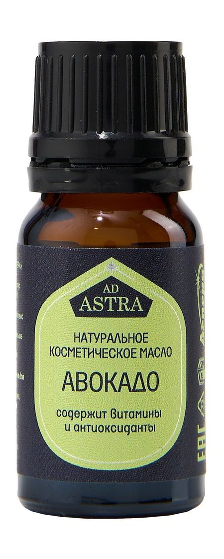 Аспера Натуральное косметическое масло Авокадо