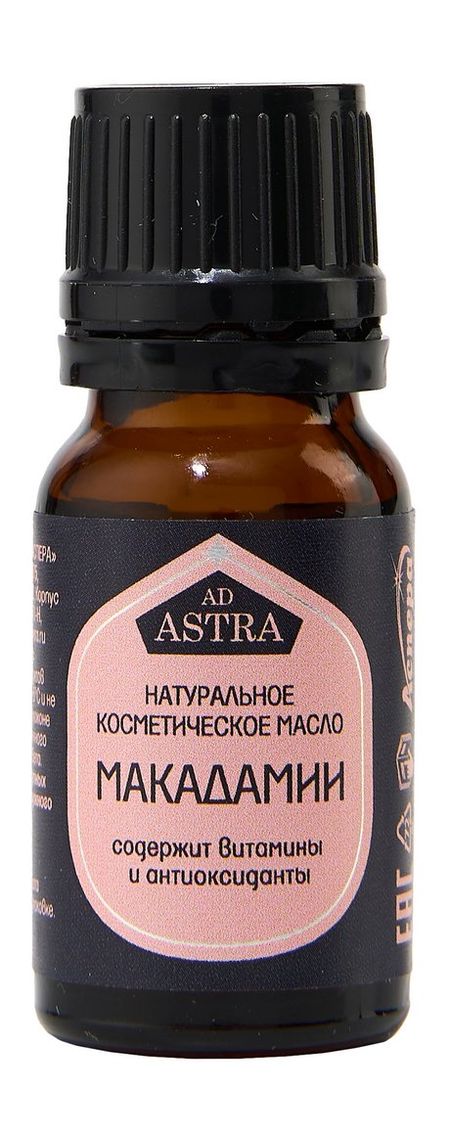 Аспера Натуральное косметическое масло Макадамии отари захарович кандауров фауст библия европейцев том 1