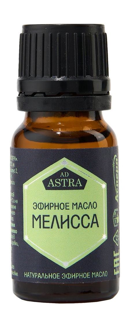 Аспера Эфирное масло Мелисса межэтнические браки и дружба народов этническое смешение в советской центральной азии