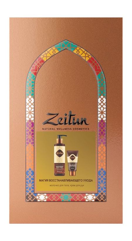 Zeitun Магия восстанавливающего ухода Набор