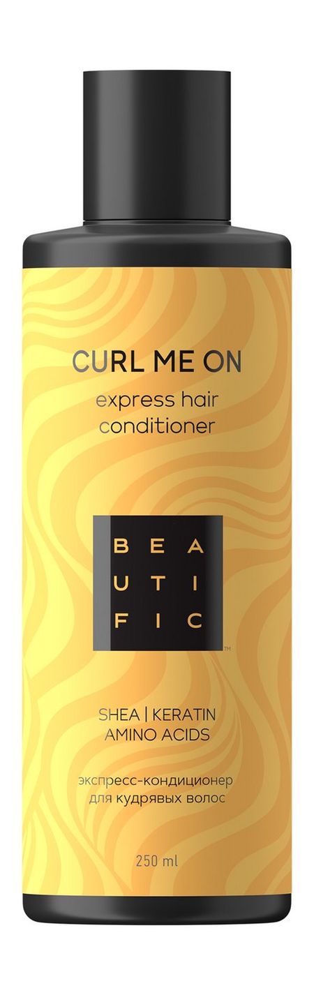 Beautific Curl Me On Express Hair Conditioner ирина снегирева как укротить злодея