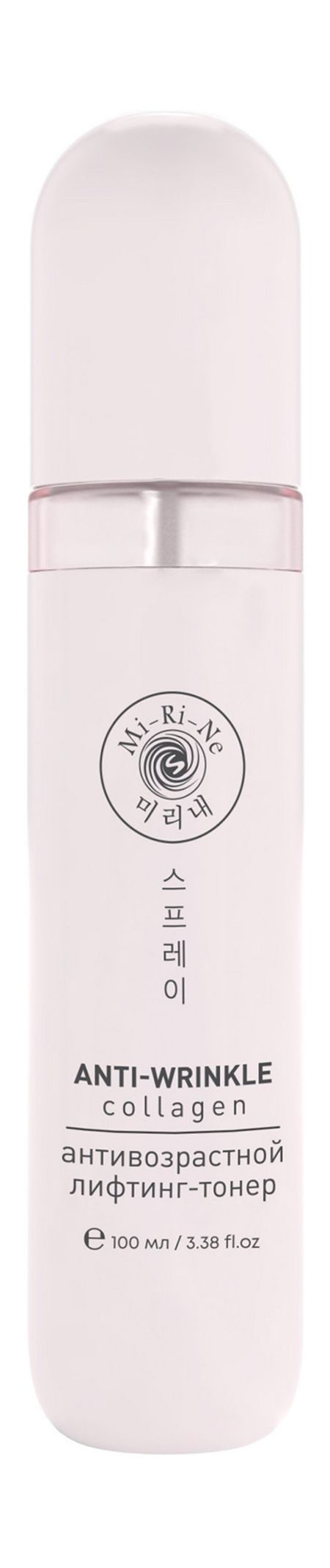 Mi-ri-ne Collagen Anti-Wrinkle Lifting Toner