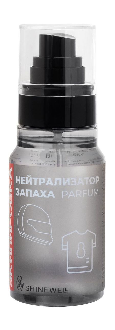 Shinewell Нейтрализатор запаха Parfum Спорт и экипировка