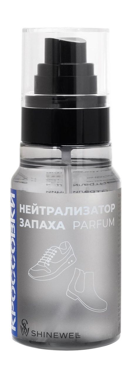 Shinewell Нейтрализатор запаха Parfum Обувь и кроссовки