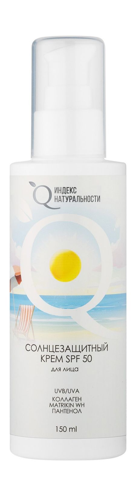 Индекс Натуральности Солнцезащитный крем для лица SPF 50