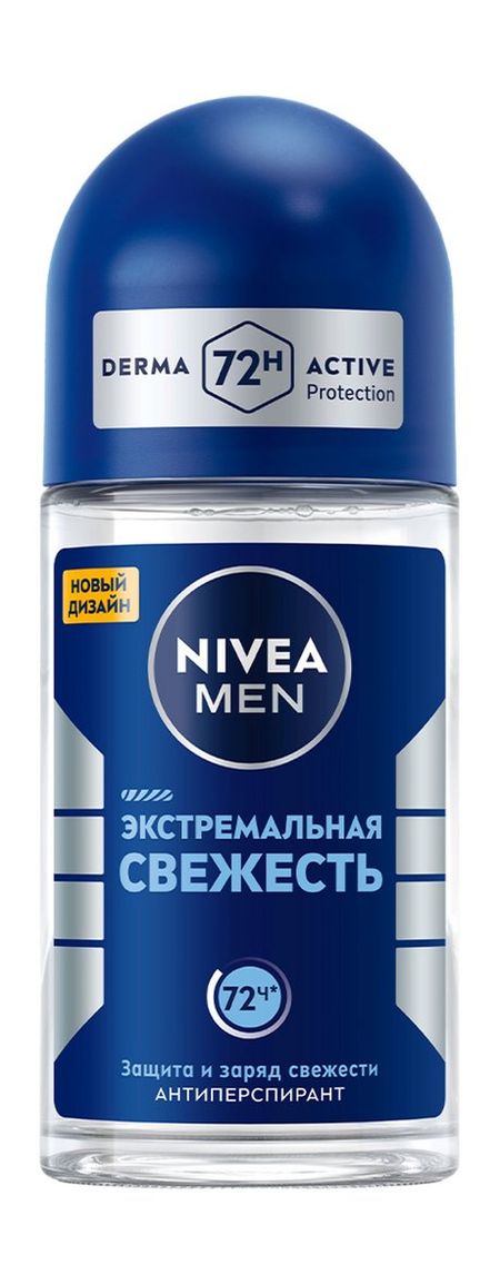Nivea Men Экстремальная свежесть Антиперспирант муххамад мутавалли аш шарави хадисы кудси наставление господа душе человеческой