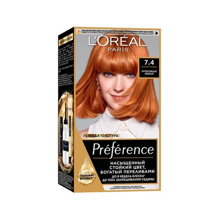 Краска для волос LOREAL PREFERENCE тон 7.4 Интенсивный медный алла владимировна волох интенсивный курс развития и обучения для   3 4 лет