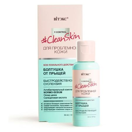 Болтушка для лица ВИТЭКС CLEAN SKIN быстродействующая от прыщей 50 мл