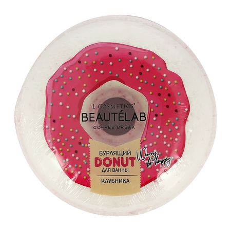 Бурлящий шар для ванны LCOSMETICS BEAUTELAB DONUT Клубника 160 г александр обрывалин за сладкой водой