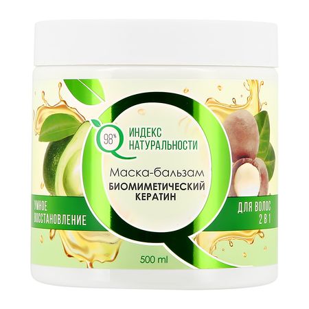 Маска-бальзам для волос ИНДЕКС НАТУРАЛЬНОСТИ 2 в 1 с биомиметическим кератином 500 мл маска для сна лисы на бежевом фоне пакет