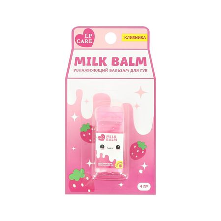 Бальзам для губ LP CARE MILK Клубника 4 г маленькие солдаты великой отечественной