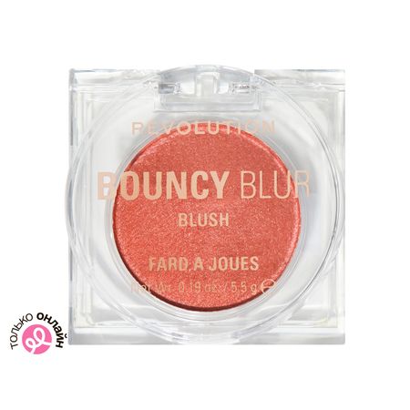 Румяна для лица REVOLUTION BOUNCY BLUR BLUSH тон Paprika pop soft bronze владимир николаевич войнович жизнь и необычайные приключения солдата ивана чонкина кн 3 перемещенное лицо