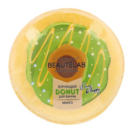 Бурлящий шар для ванны LCOSMETICS BEAUTELAB DONUT Манго 160 г
